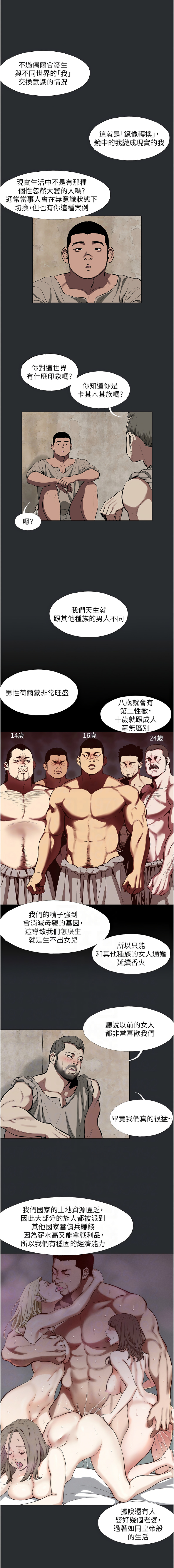 进击的巨根 | 進擊的巨根 1-17 page 30 - big breasts webtoon hentai manga - read online free