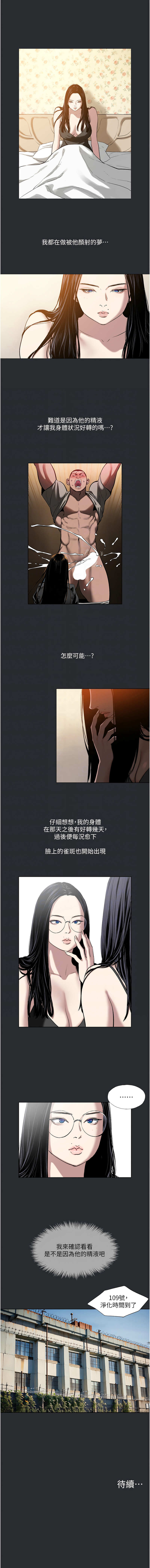 进击的巨根 | 進擊的巨根 1-17 - Page 64