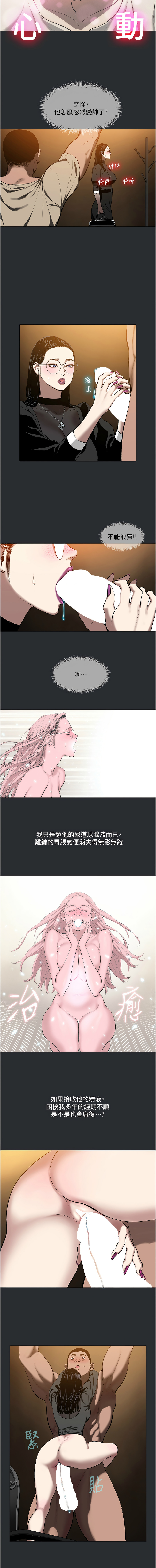 进击的巨根 | 進擊的巨根 1-17 page 67 - big breasts webtoon hentai manga - read online free