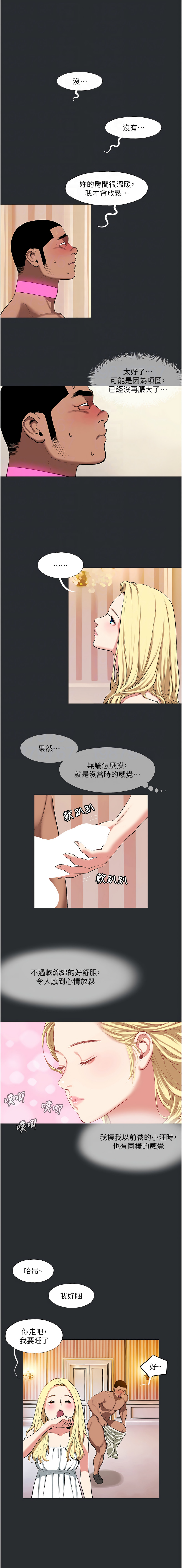 进击的巨根 | 進擊的巨根 1-17 page 85 - big breasts webtoon hentai manga - read online free