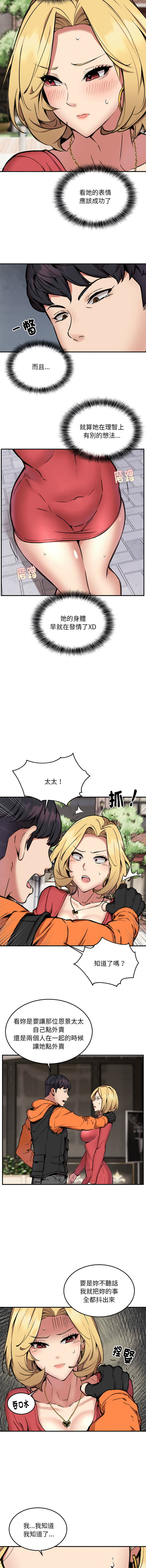 新都市外送员  |  新都市外卖员  |  新都市外送員  |  新都市外賣員 1-23 page 103 - big breasts webtoon hentai manga - read online free