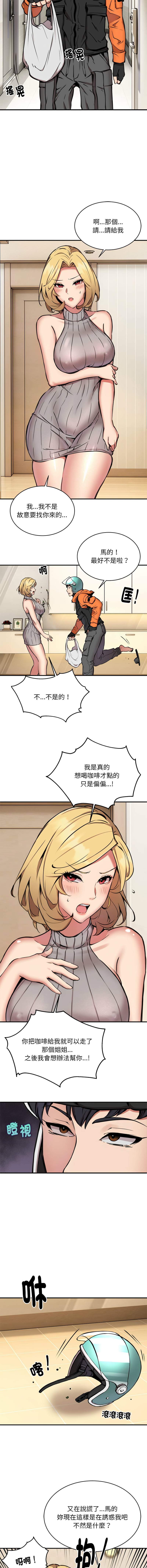 新都市外送员  |  新都市外卖员  |  新都市外送員  |  新都市外賣員 1-23 page 107 - big breasts webtoon hentai manga - read online free