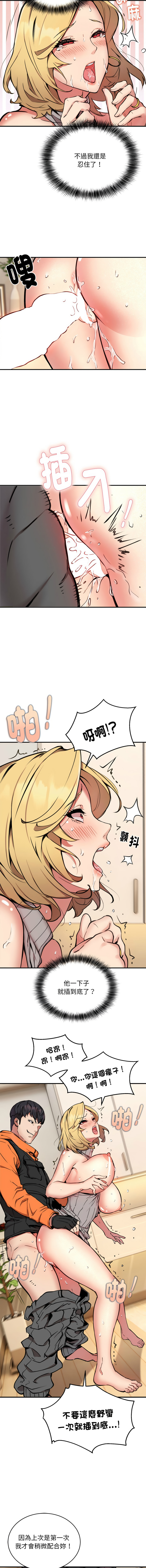 新都市外送员  |  新都市外卖员  |  新都市外送員  |  新都市外賣員 1-23 page 116 - big breasts webtoon hentai manga - read online free