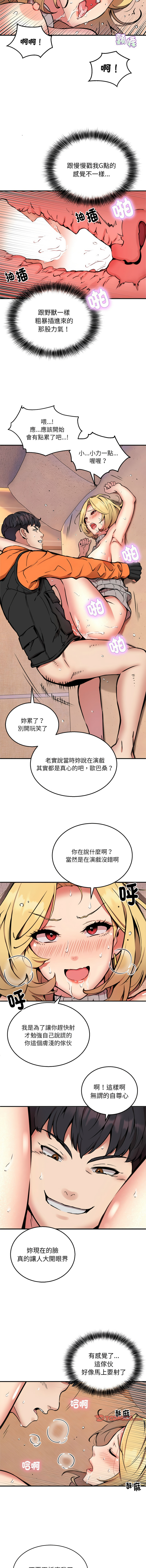 新都市外送员  |  新都市外卖员  |  新都市外送員  |  新都市外賣員 1-23 page 129 - big breasts webtoon hentai manga - read online free