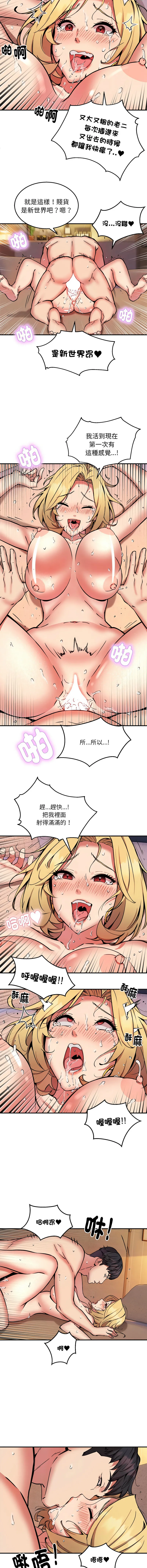 新都市外送员  |  新都市外卖员  |  新都市外送員  |  新都市外賣員 1-23 - Page 137