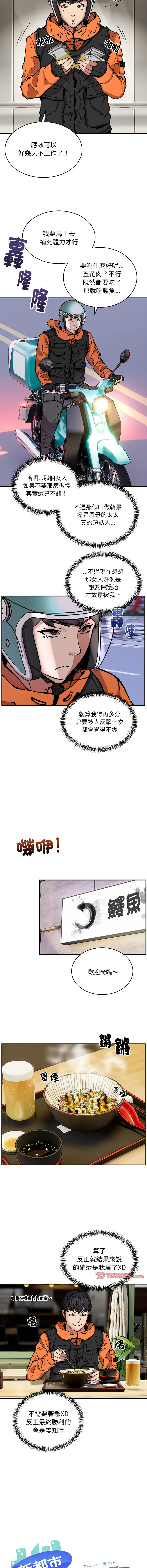 新都市外送员  |  新都市外卖员  |  新都市外送員  |  新都市外賣員 1-23 page 143 - big breasts webtoon hentai manga - read online free