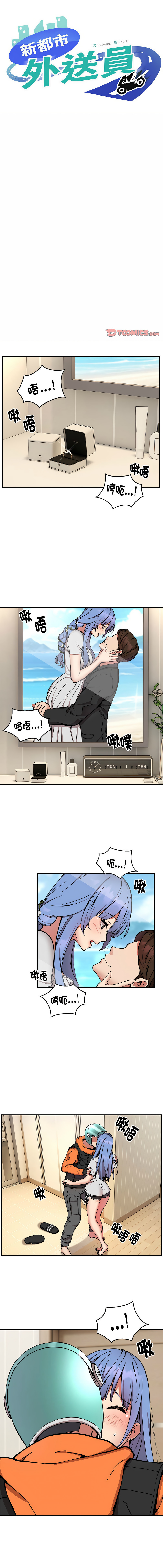 新都市外送员  |  新都市外卖员  |  新都市外送員  |  新都市外賣員 1-23 page 158 - big breasts webtoon hentai manga - read online free