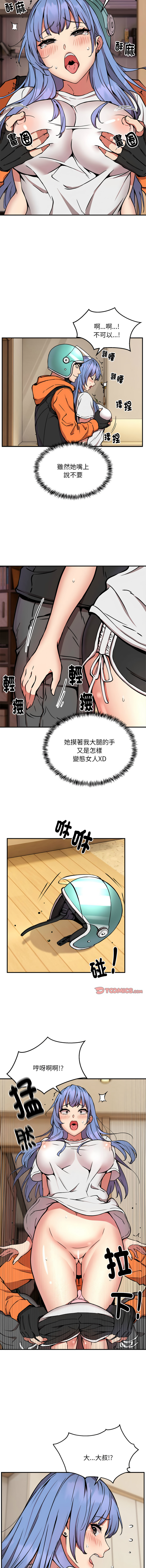 新都市外送员  |  新都市外卖员  |  新都市外送員  |  新都市外賣員 1-23 page 162 - big breasts webtoon hentai manga - read online free