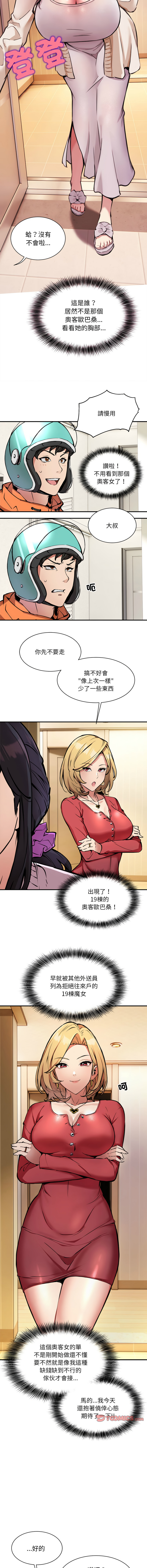 新都市外送员  |  新都市外卖员  |  新都市外送員  |  新都市外賣員 1-23 page 18 - big breasts webtoon hentai manga - read online free