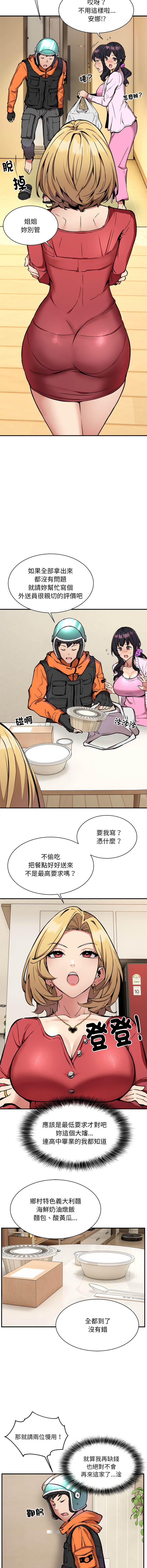 新都市外送员  |  新都市外卖员  |  新都市外送員  |  新都市外賣員 1-23 page 19 - big breasts webtoon hentai manga - read online free