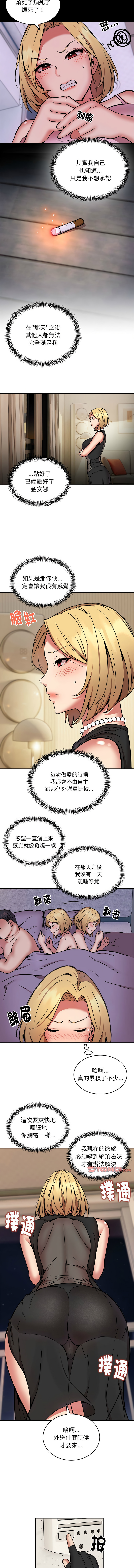 新都市外送员  |  新都市外卖员  |  新都市外送員  |  新都市外賣員 1-23 page 199 - big breasts webtoon hentai manga - read online free