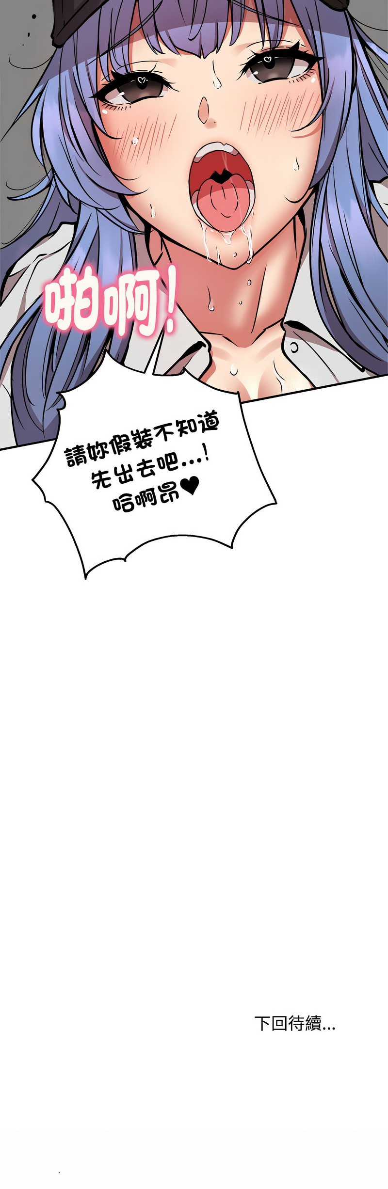 新都市外送员  |  新都市外卖员  |  新都市外送員  |  新都市外賣員 1-23 page 275 - big breasts webtoon hentai manga - read online free