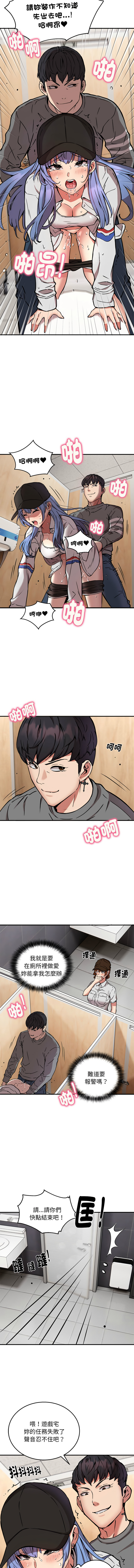 新都市外送员  |  新都市外卖员  |  新都市外送員  |  新都市外賣員 1-23 page 277 - big breasts webtoon hentai manga - read online free