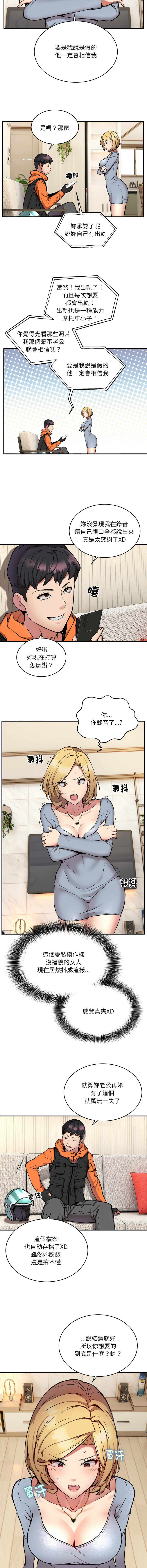 新都市外送员  |  新都市外卖员  |  新都市外送員  |  新都市外賣員 1-23 page 34 - big breasts webtoon hentai manga - read online free
