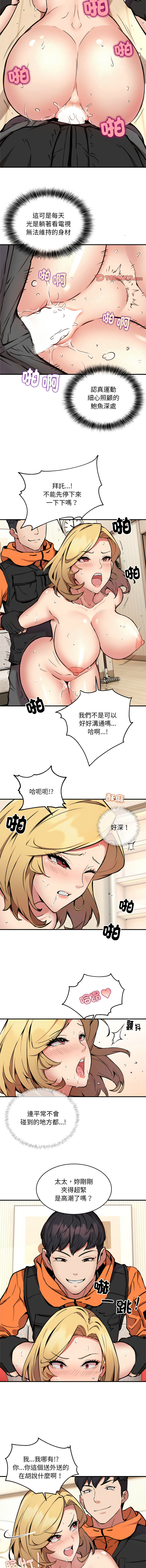 新都市外送员  |  新都市外卖员  |  新都市外送員  |  新都市外賣員 1-23 page 52 - big breasts webtoon hentai manga - read online free