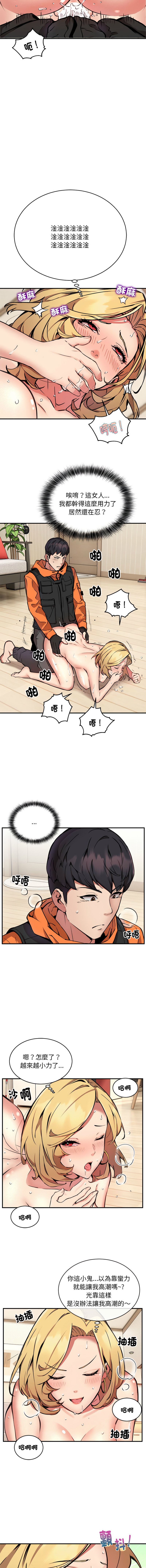 新都市外送员  |  新都市外卖员  |  新都市外送員  |  新都市外賣員 1-23 page 62 - big breasts webtoon hentai manga - read online free