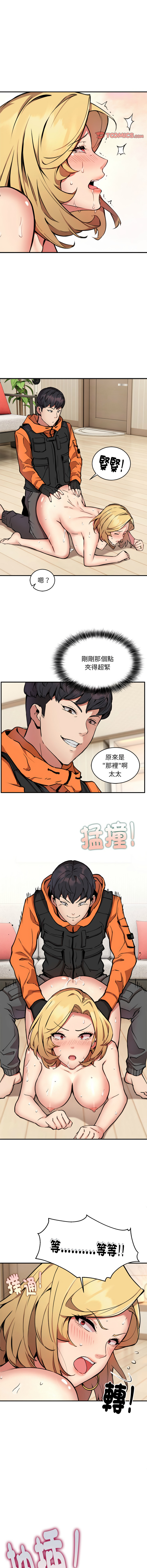 新都市外送员  |  新都市外卖员  |  新都市外送員  |  新都市外賣員 1-23 page 65 - big breasts webtoon hentai manga - read online free