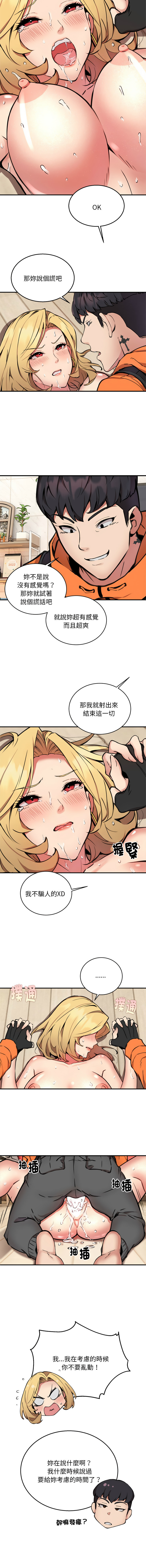 新都市外送员  |  新都市外卖员  |  新都市外送員  |  新都市外賣員 1-23 page 79 - big breasts webtoon hentai manga - read online free