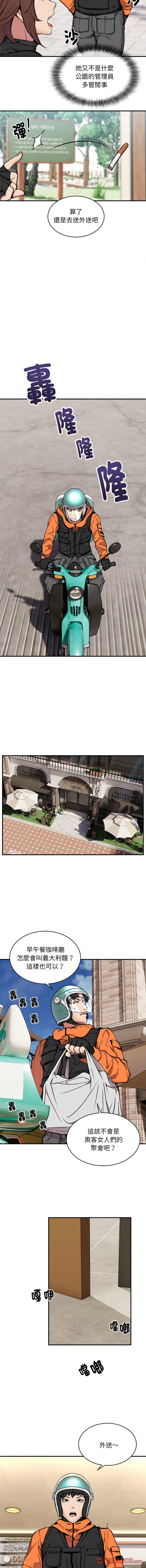 新都市外送员  |  新都市外卖员  |  新都市外送員  |  新都市外賣員 1-23 page 90 - big breasts webtoon hentai manga - read online free