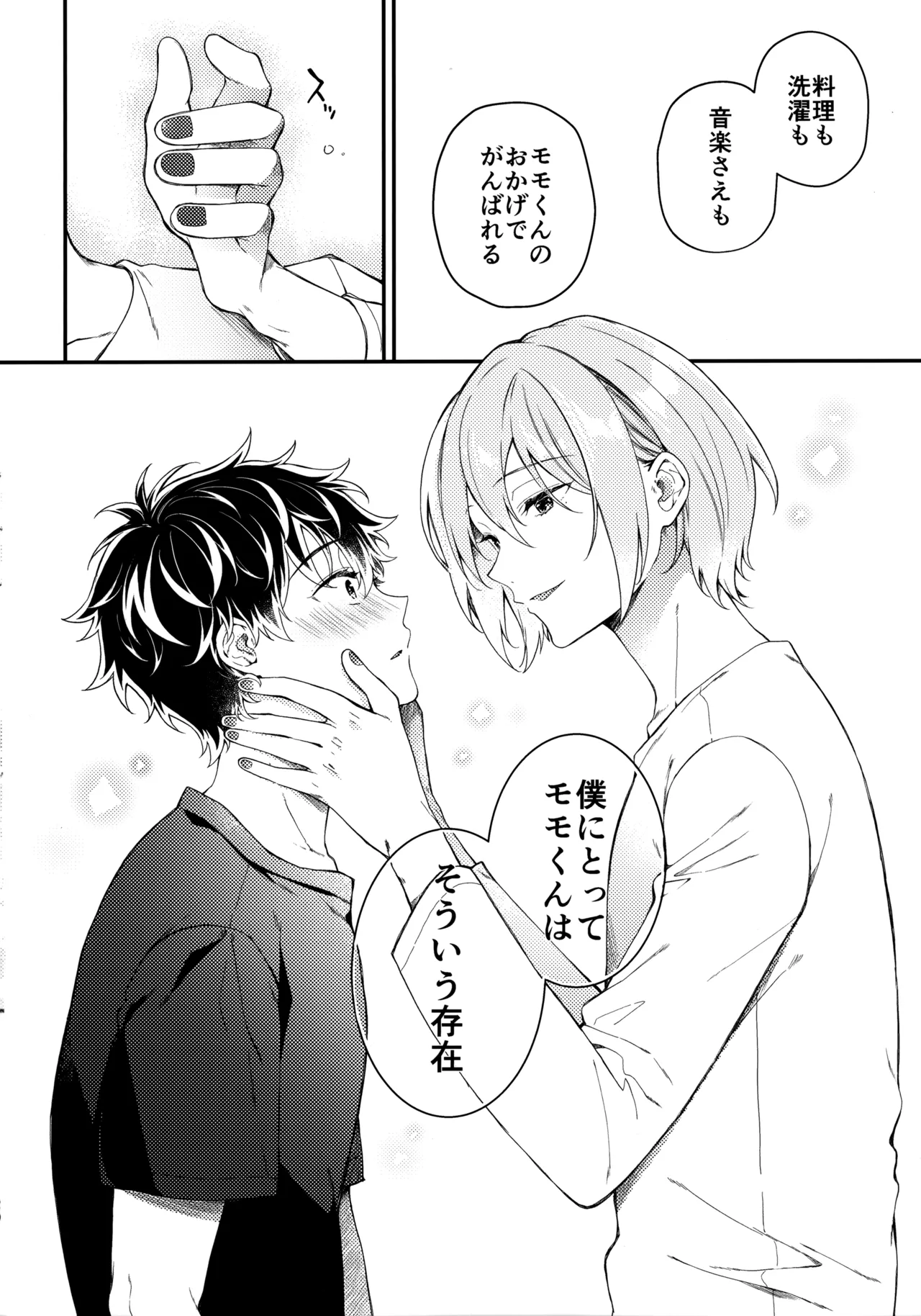 Kyouken-kun wa Yakunitachitai. page 19 featuring momo idolish7 parody - anal sleeping hentai manga - read online free