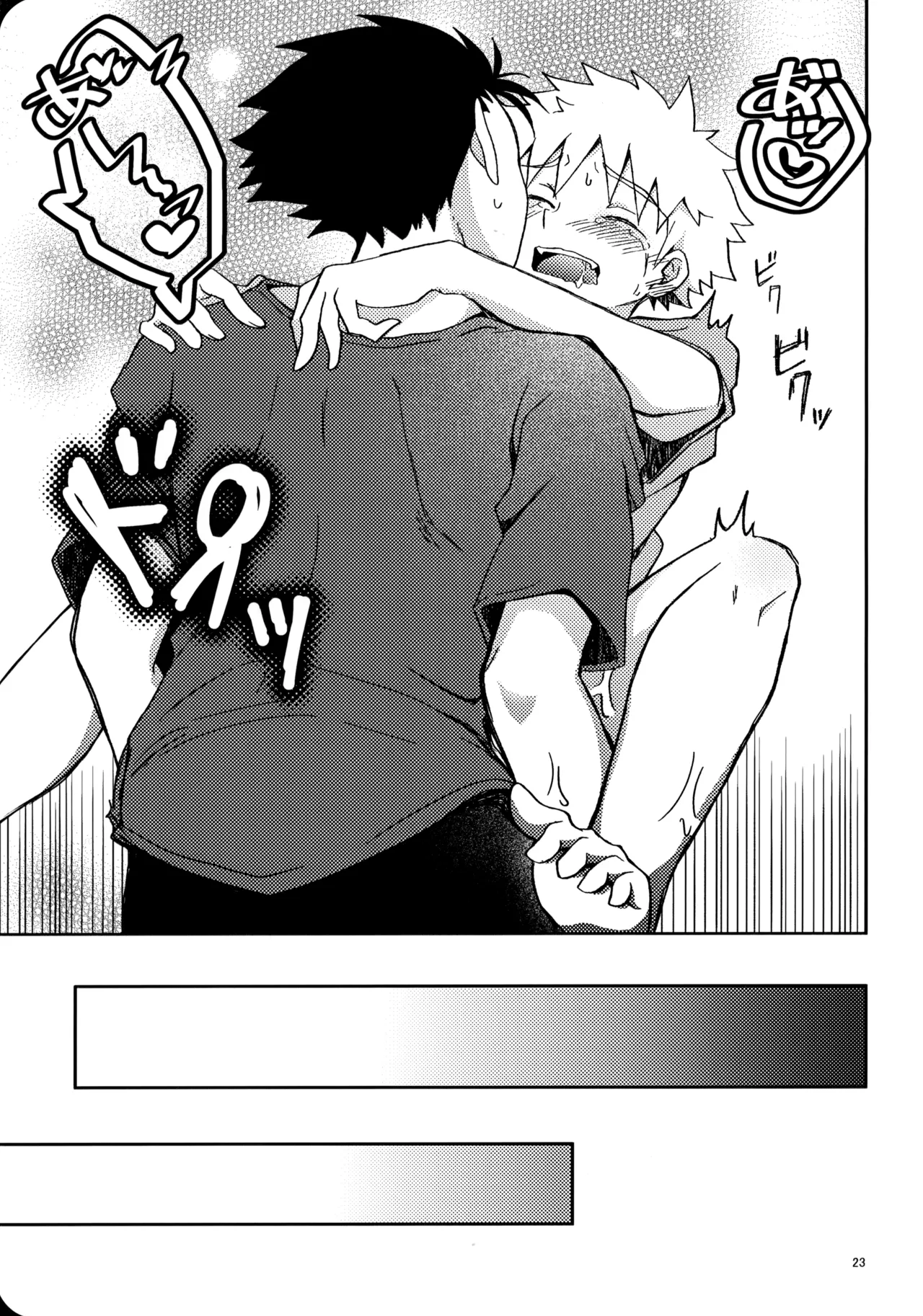 Itaike ni Hikaru - Page 22