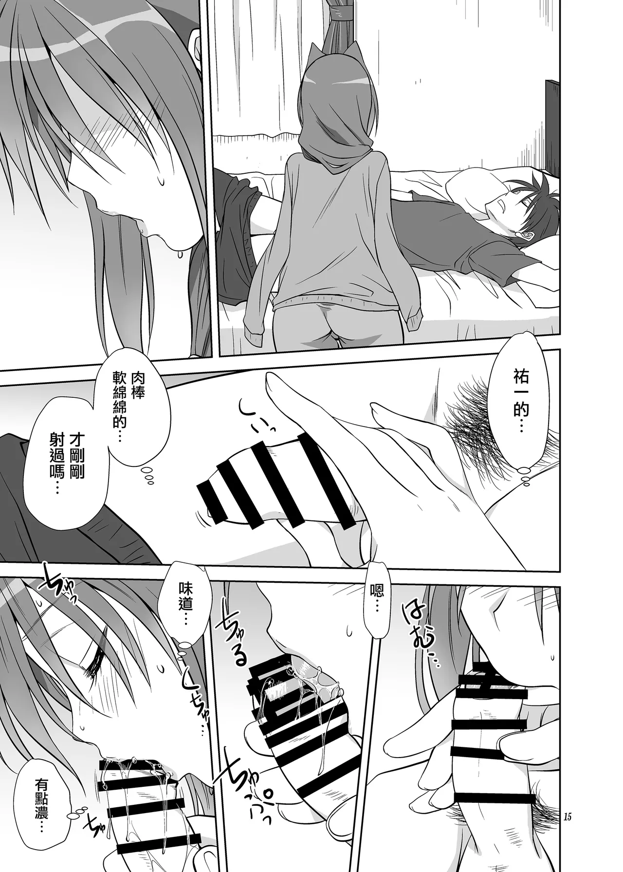 Akiko-san to Issho 11 page 14 featuring yuuichi aizawa kanon parody - milf big breasts hentai manga - read online free