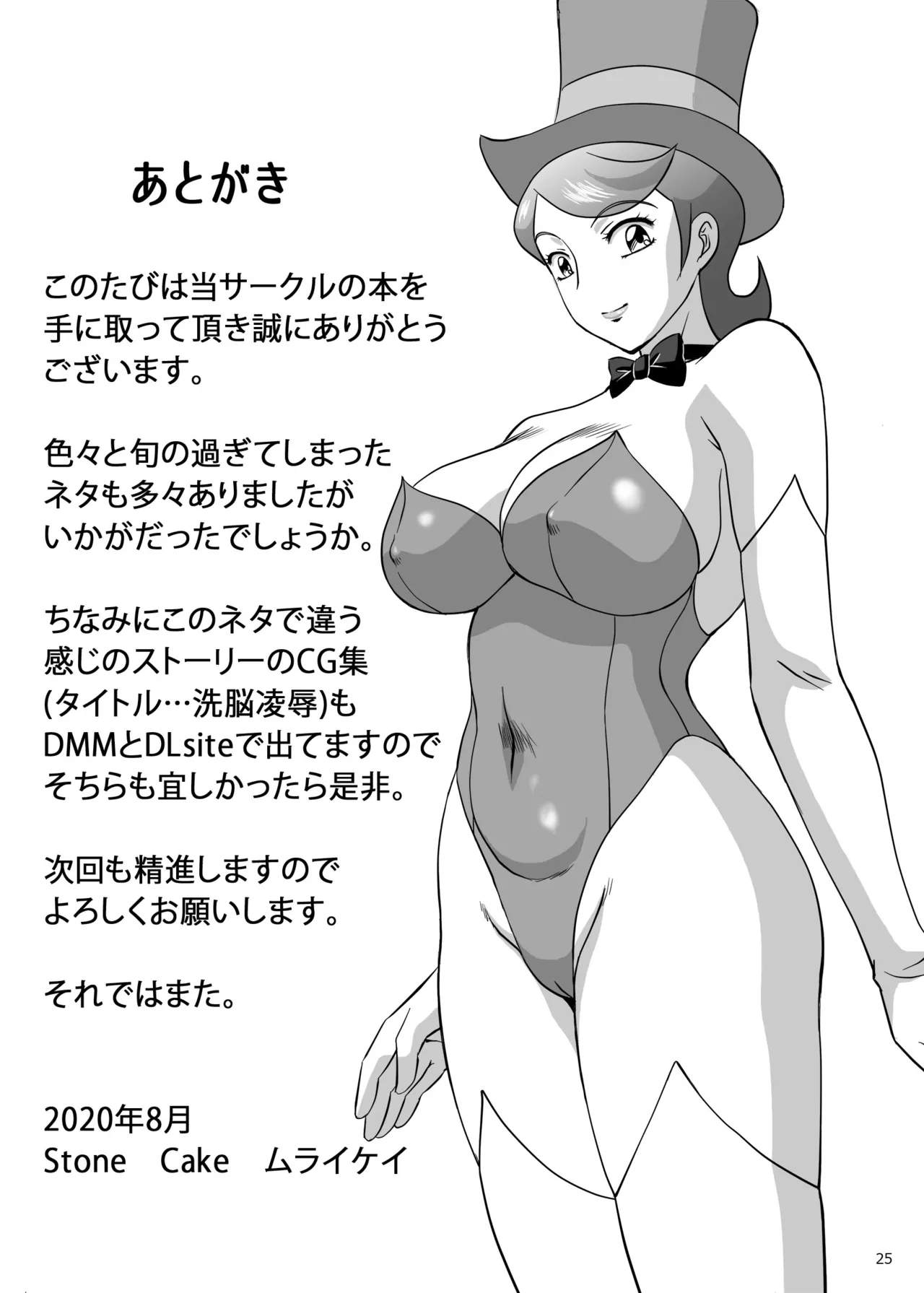 Blow Up! Ginguiser page 25 chogattai majutsu robot ginguiser parody - big breasts group hentai manga - read online free