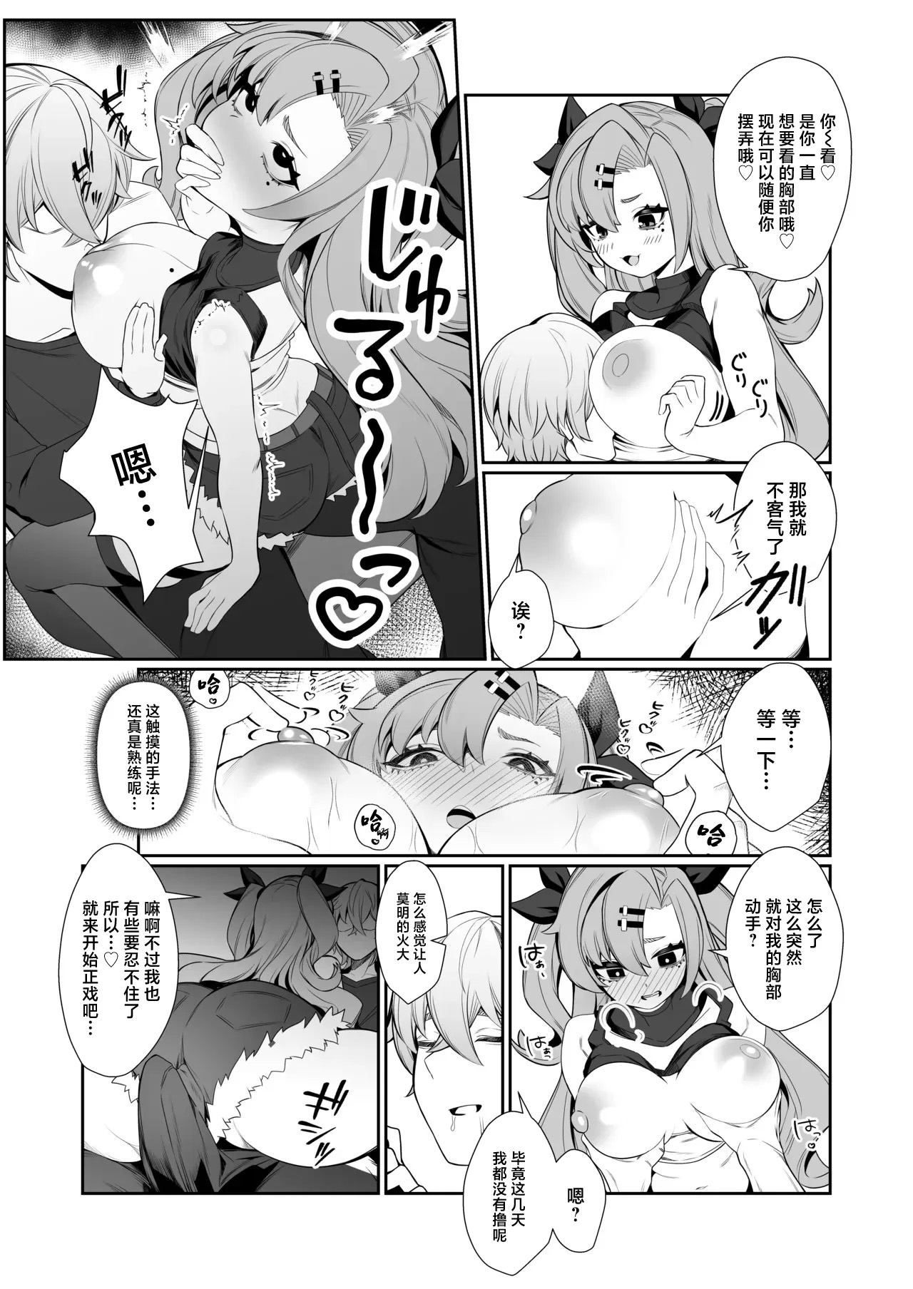 Jato Hensai page 10 featuring nicole demara zenless zone zero parody - squirting big breasts hentai manga - read online free