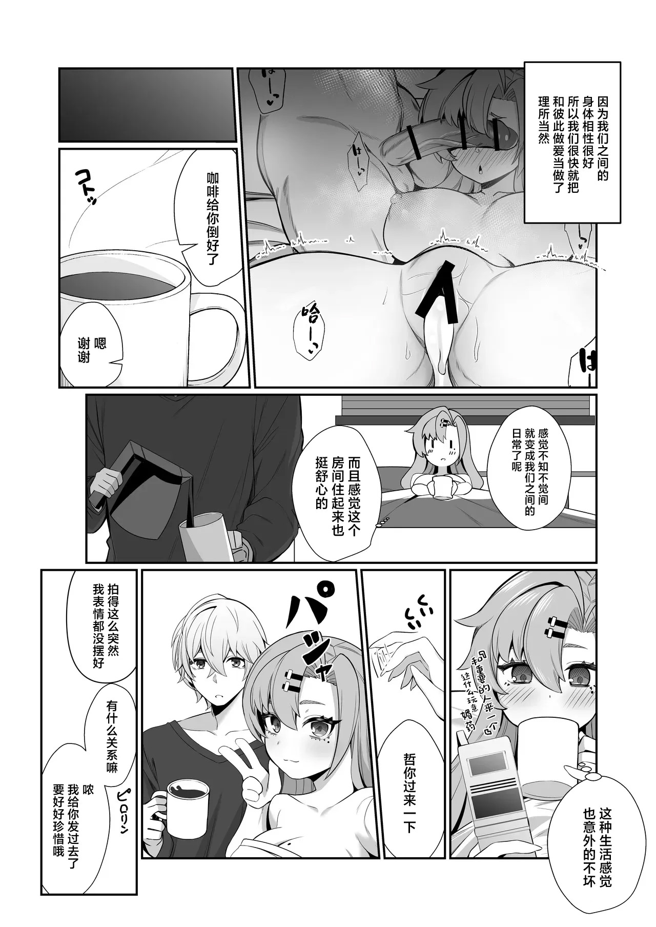 Jato Hensai page 17 featuring nicole demara zenless zone zero parody - squirting big breasts hentai manga - read online free