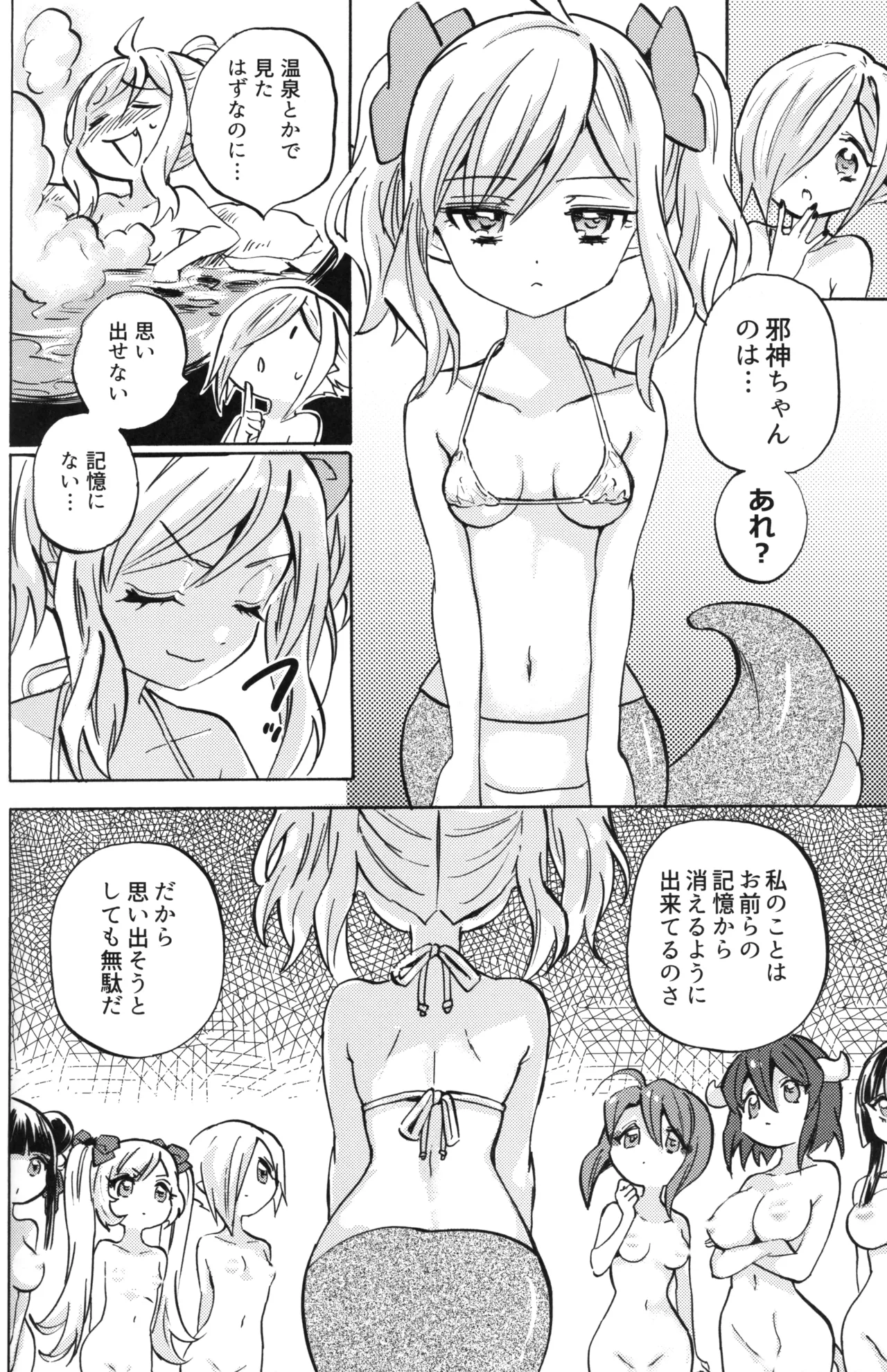 (C105) [Fukunoren (Yukiwo)] Jashin-chan Dropkick Charlie no Private Beach-hen (Jashin-chan Dropkick) page 16 featuring pekora jashin-chan dropkick parody - swimsuit females only hentai manga - read online free