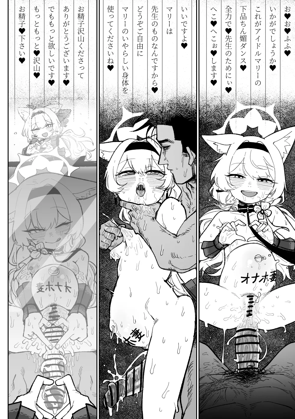 Mari no Mousou Nikki page 17 featuring mari iochi blue archive parody - nun anal hentai manga - read online free