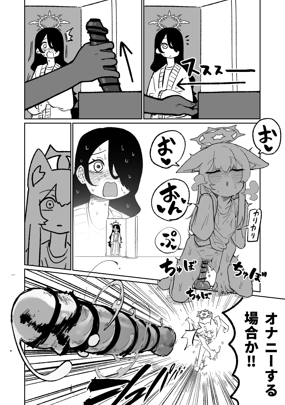Mari no Mousou Nikki - Page 21