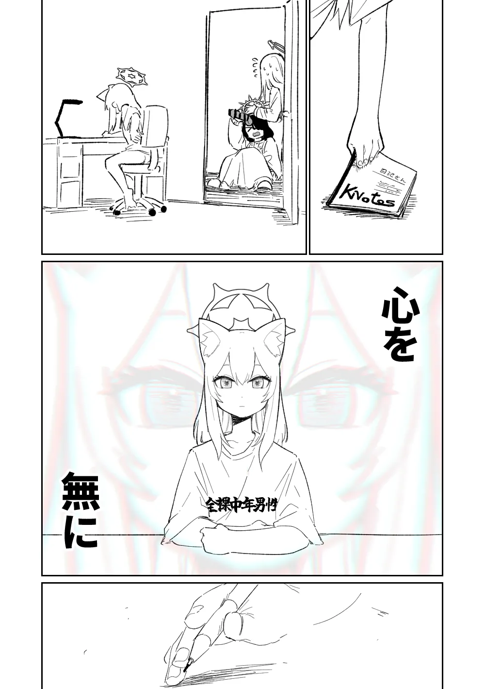 Mari no Mousou Nikki - Page 23