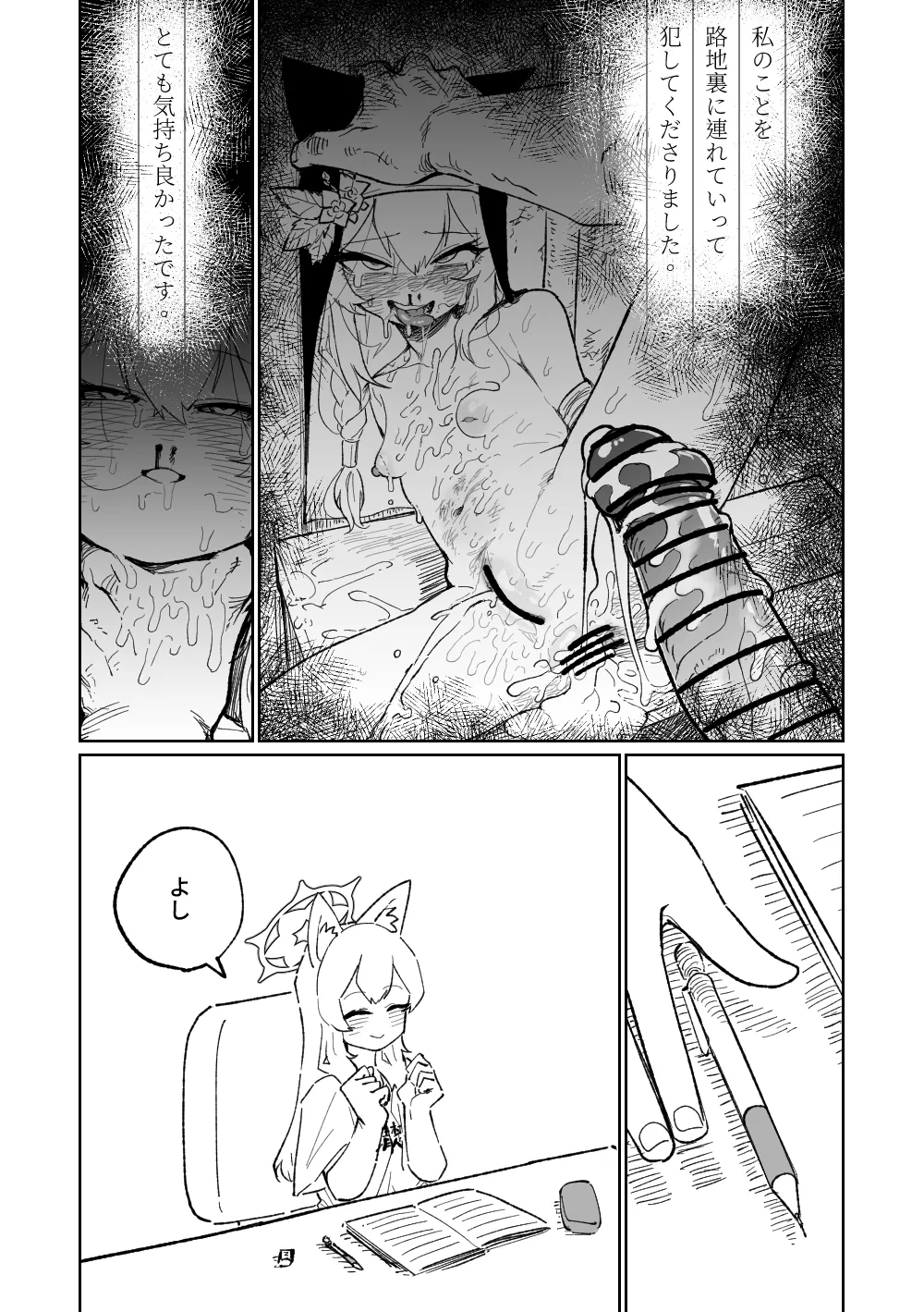 Mari no Mousou Nikki - Page 5