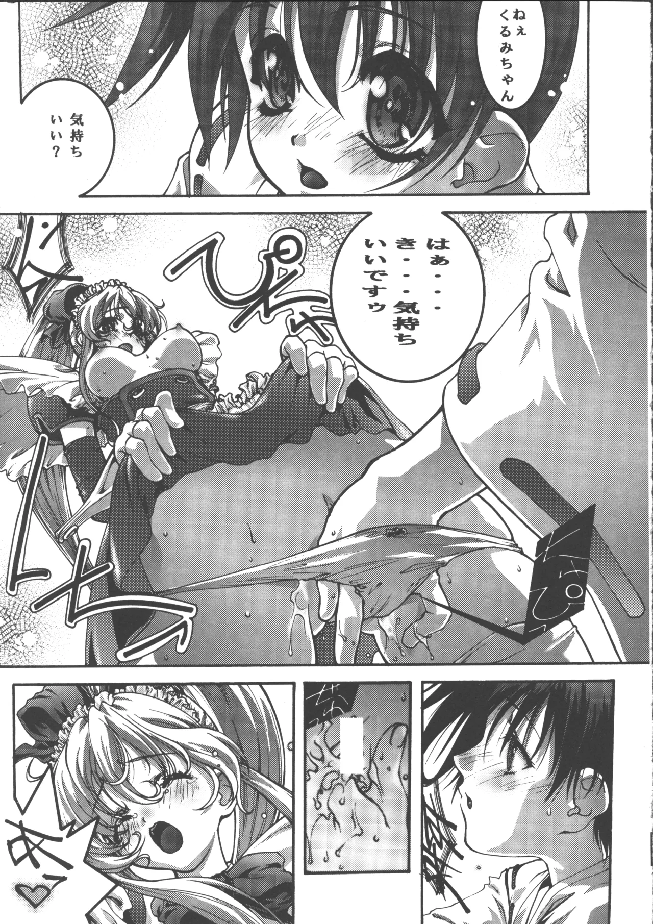 wish page 15 featuring kurumi steel angel kurumi parody - maid masturbation hentai manga - read online free