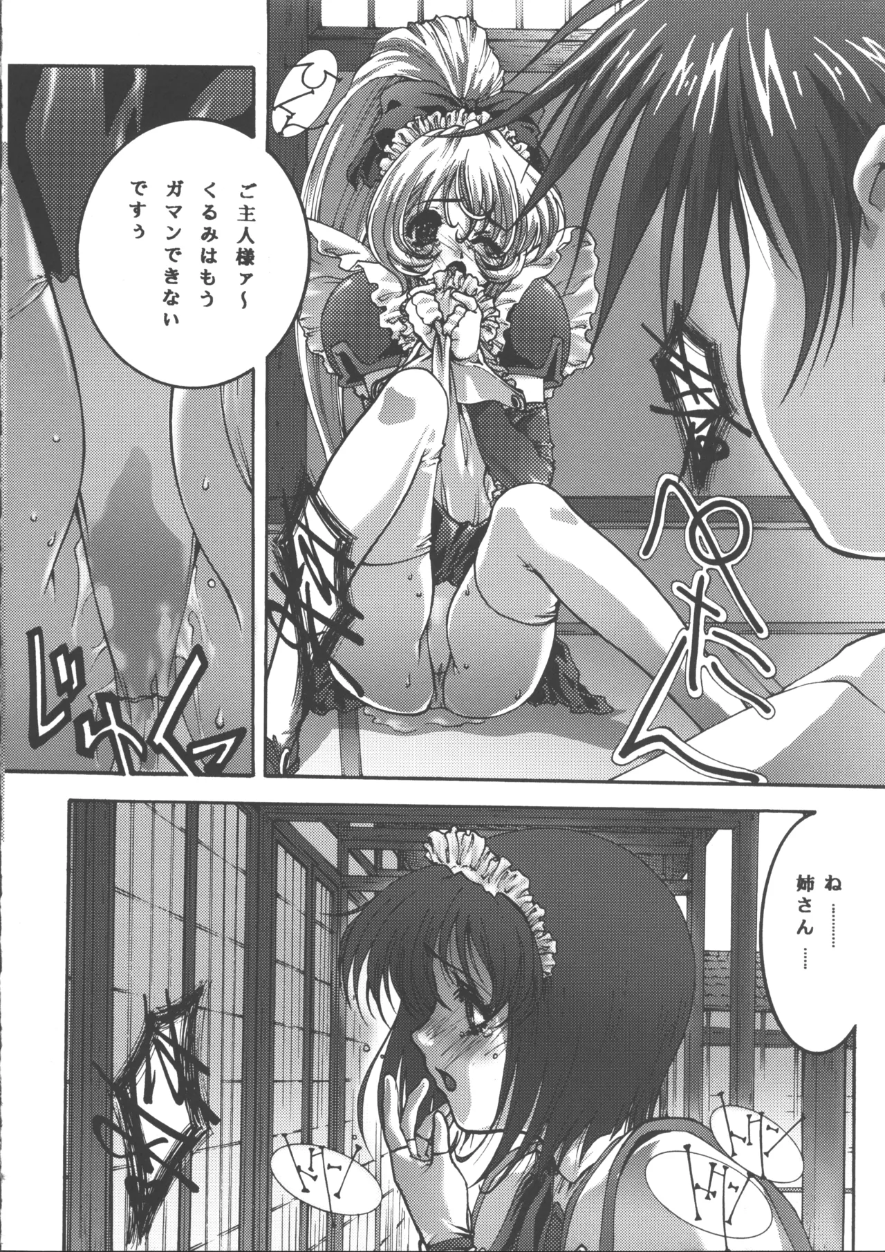 wish page 16 featuring kurumi steel angel kurumi parody - maid masturbation hentai manga - read online free
