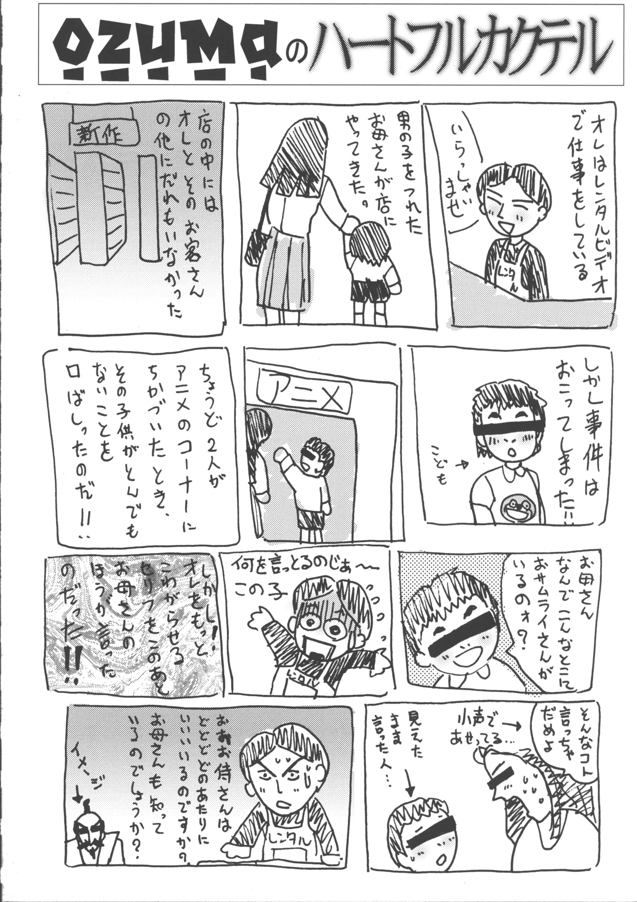 wish page 42 featuring kurumi steel angel kurumi parody - maid masturbation hentai manga - read online free