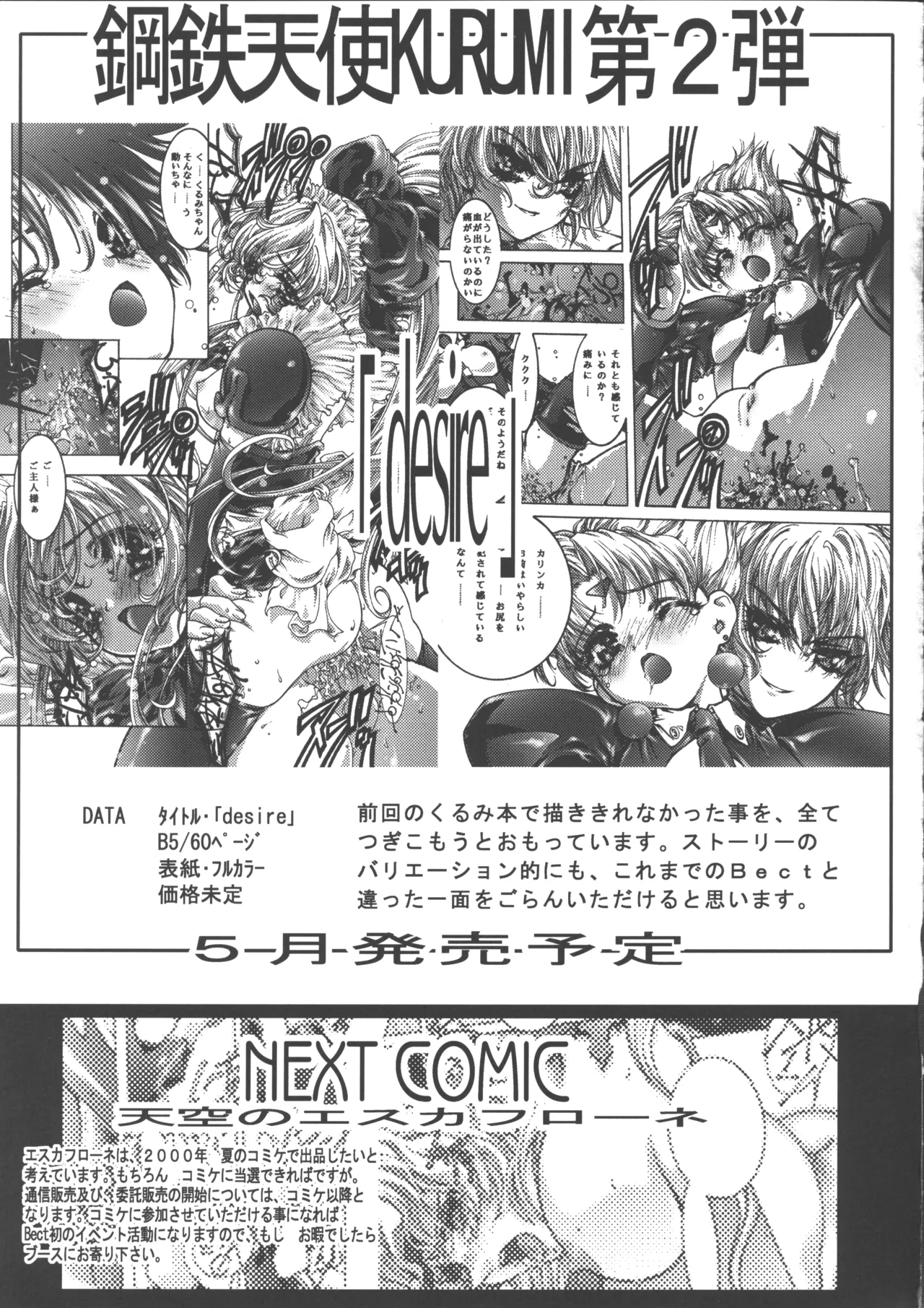 wish page 43 featuring kurumi steel angel kurumi parody - maid masturbation hentai manga - read online free