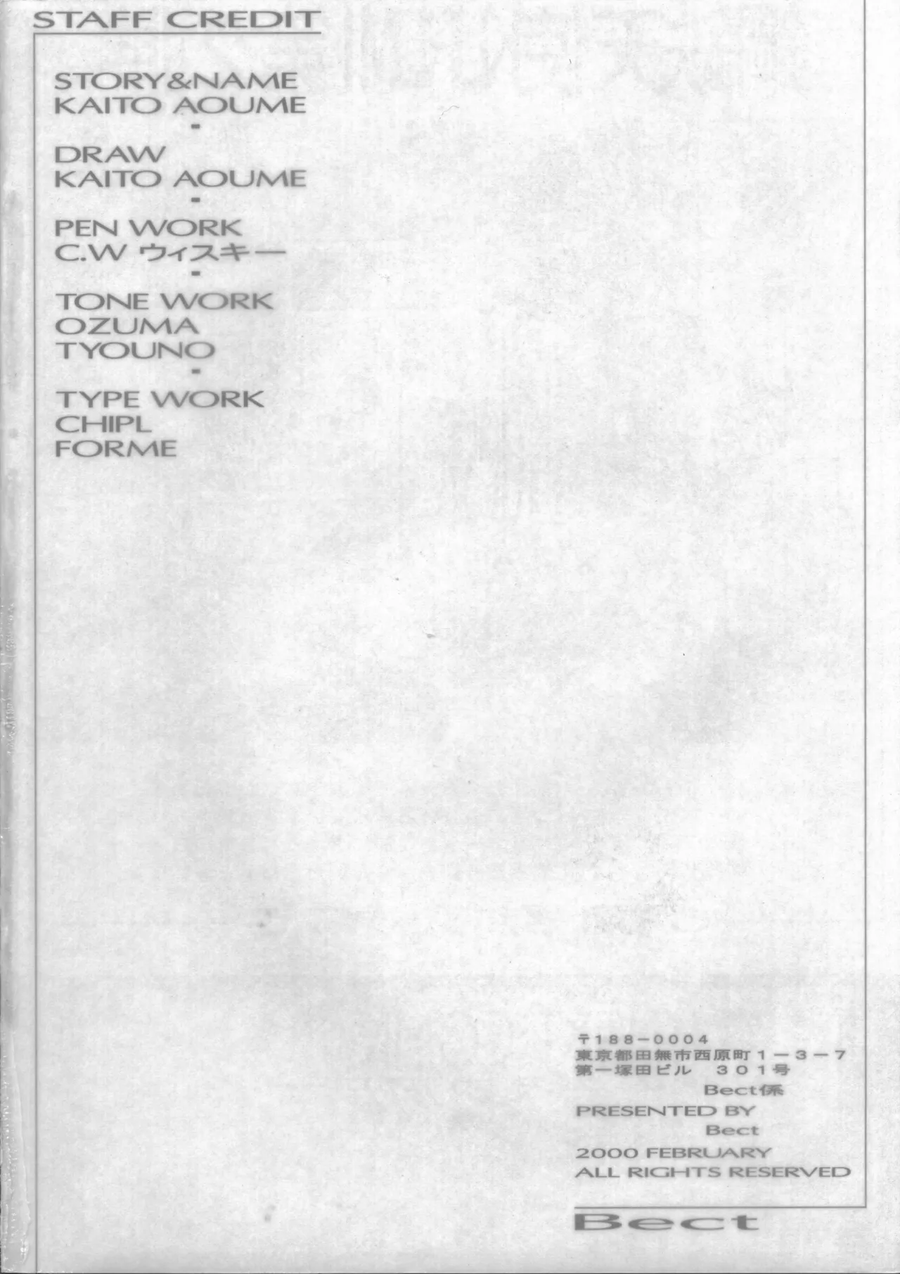 wish page 45 featuring kurumi steel angel kurumi parody - maid masturbation hentai manga - read online free