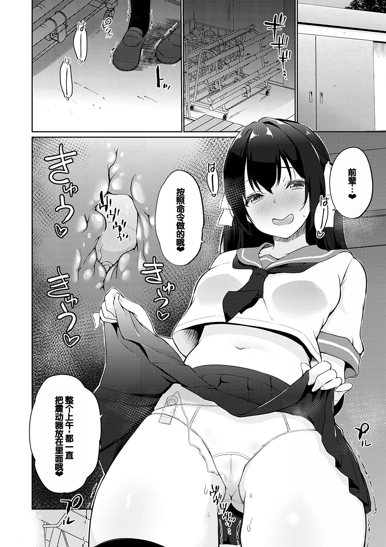 Senpai Shiyo - Let's have sex, senior. page 129 - bdsm sweating hentai manga - read online free