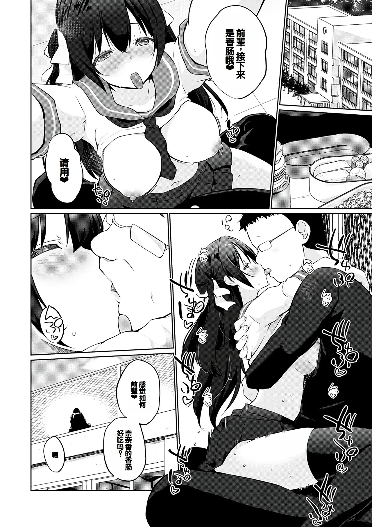 Senpai Shiyo - Let's have sex, senior. page 133 - bdsm sweating hentai manga - read online free