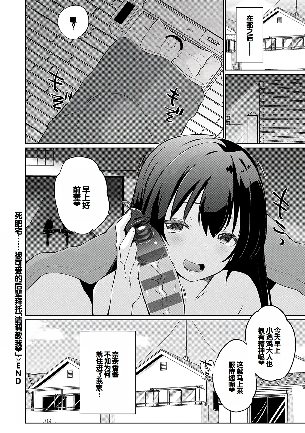 Senpai Shiyo - Let's have sex, senior. page 145 - bdsm sweating hentai manga - read online free