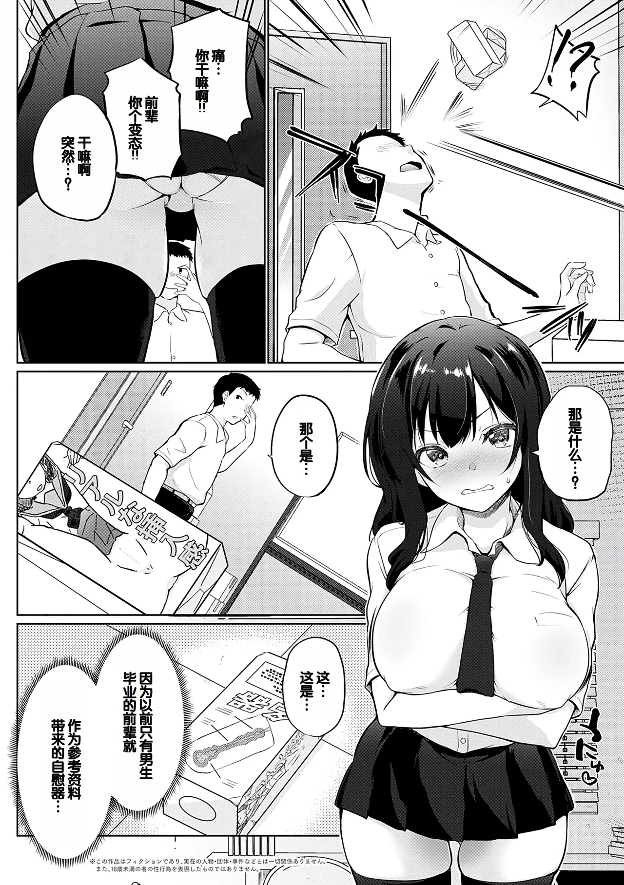 Senpai Shiyo - Let's have sex, senior. page 147 - bdsm sweating hentai manga - read online free