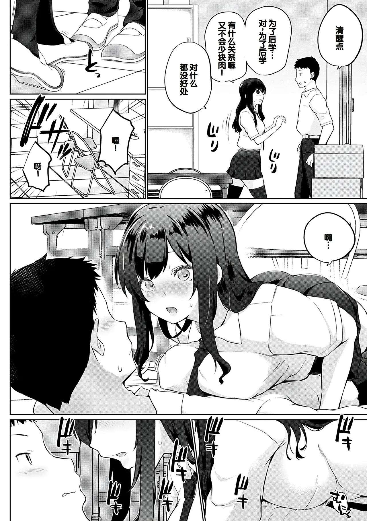 Senpai Shiyo - Let's have sex, senior. page 149 - bdsm sweating hentai manga - read online free