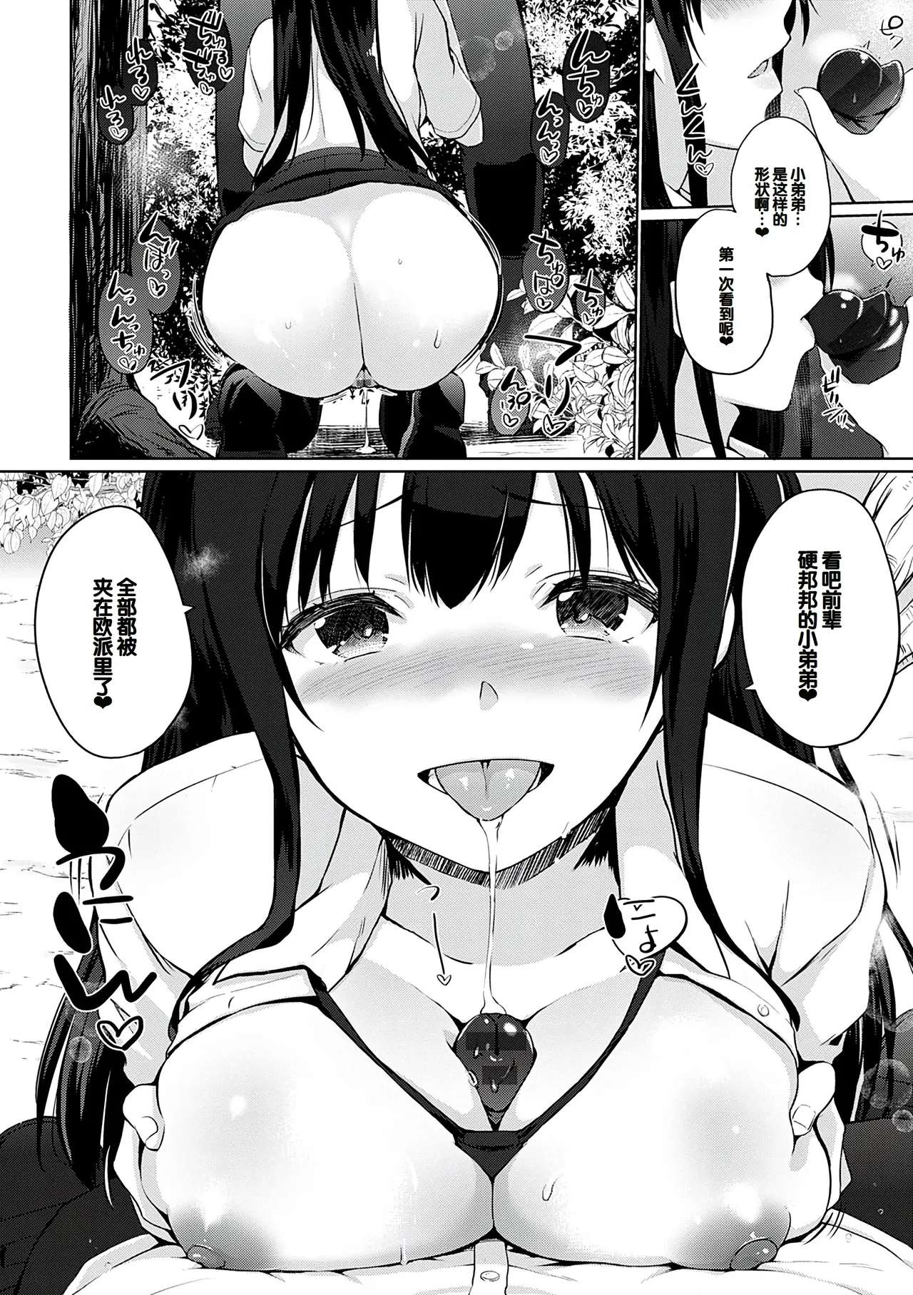 Senpai Shiyo - Let's have sex, senior. page 15 - bdsm sweating hentai manga - read online free