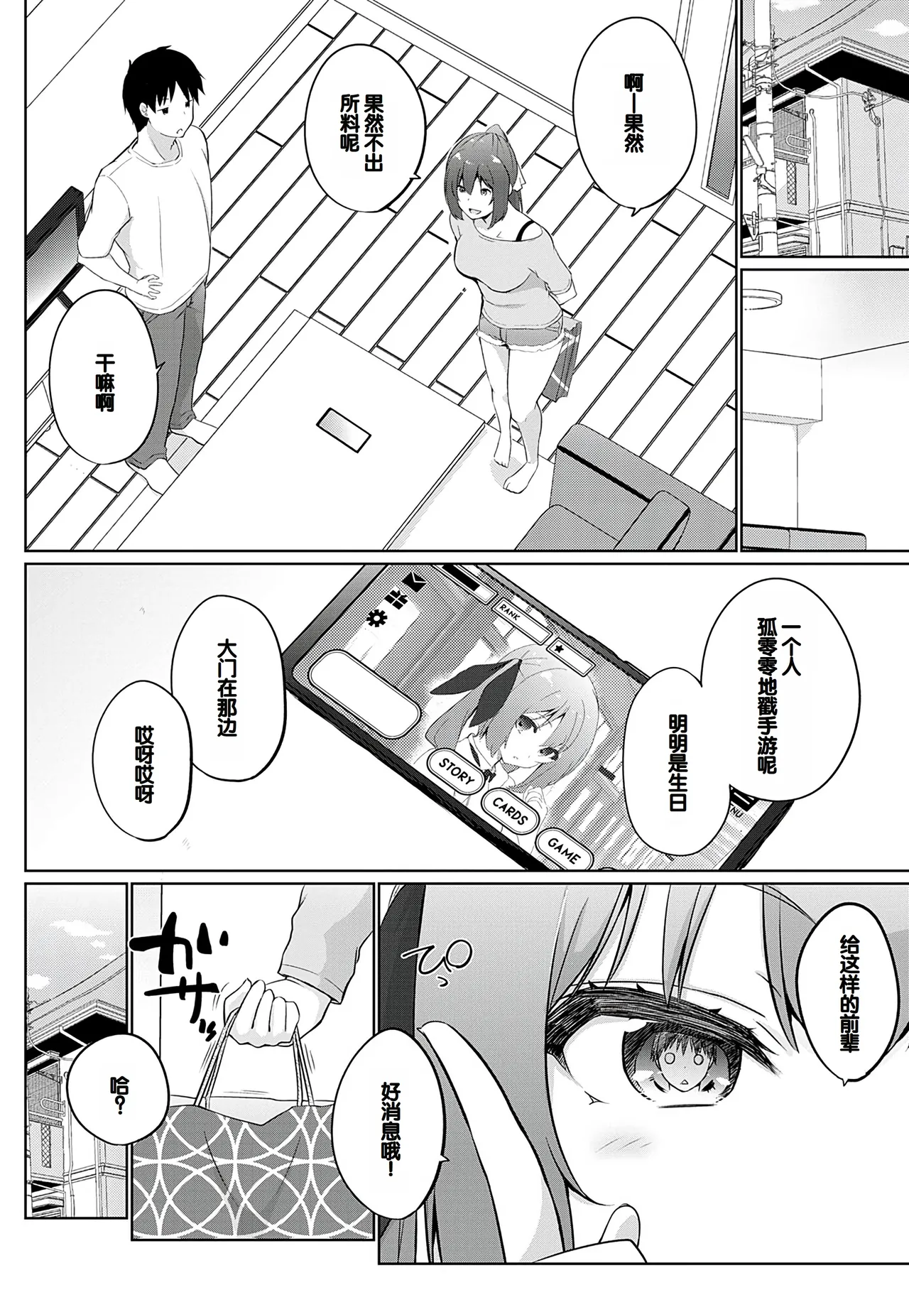 Senpai Shiyo - Let's have sex, senior. page 187 - bdsm sweating hentai manga - read online free