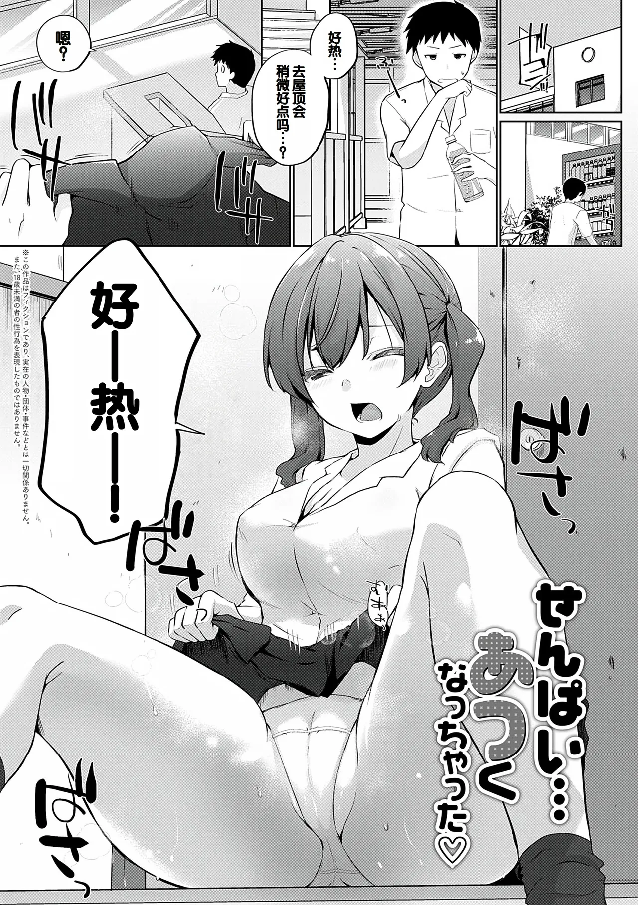 Senpai Shiyo - Let's have sex, senior. page 24 - bdsm sweating hentai manga - read online free