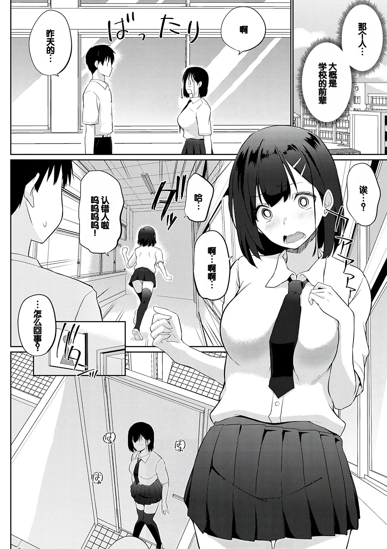 Senpai Shiyo - Let's have sex, senior. page 47 - bdsm sweating hentai manga - read online free
