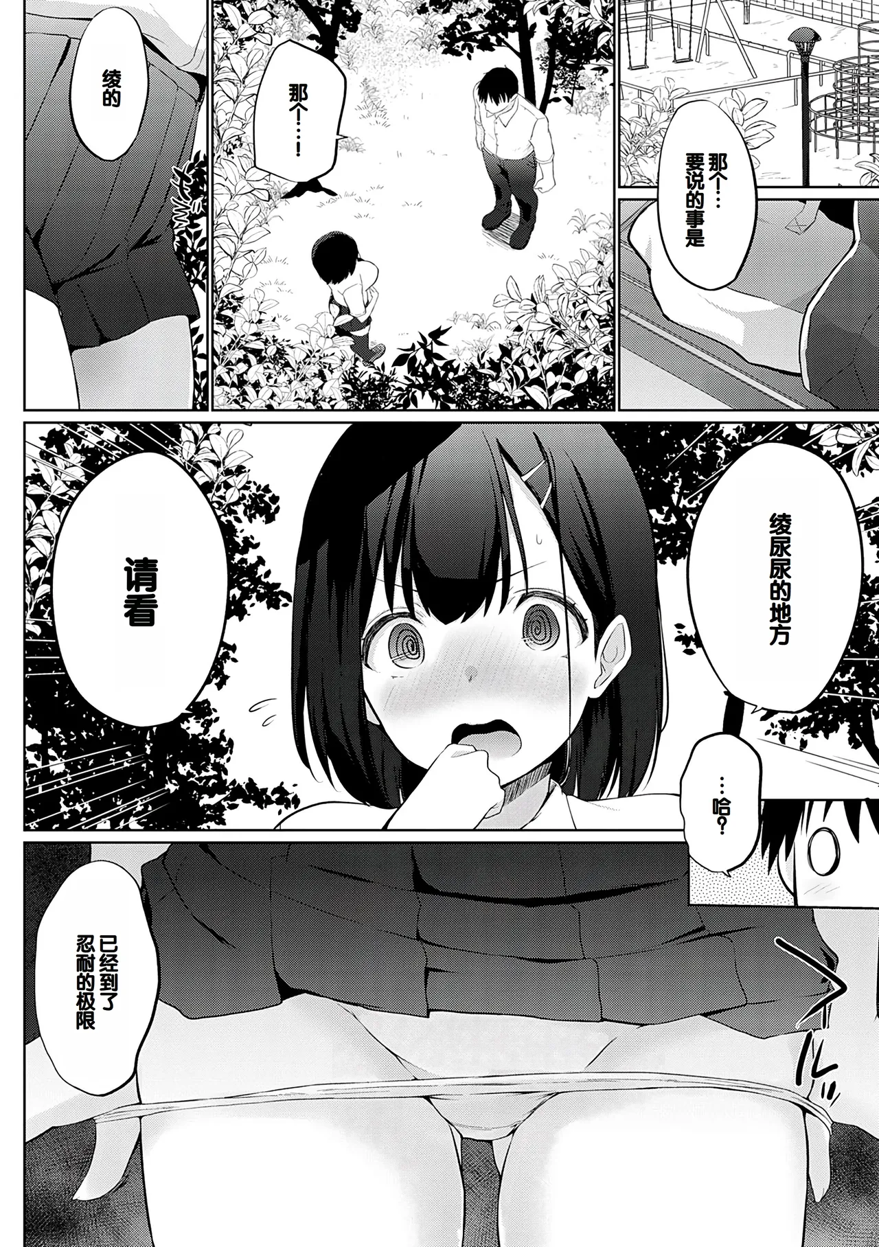 Senpai Shiyo - Let's have sex, senior. page 49 - bdsm sweating hentai manga - read online free