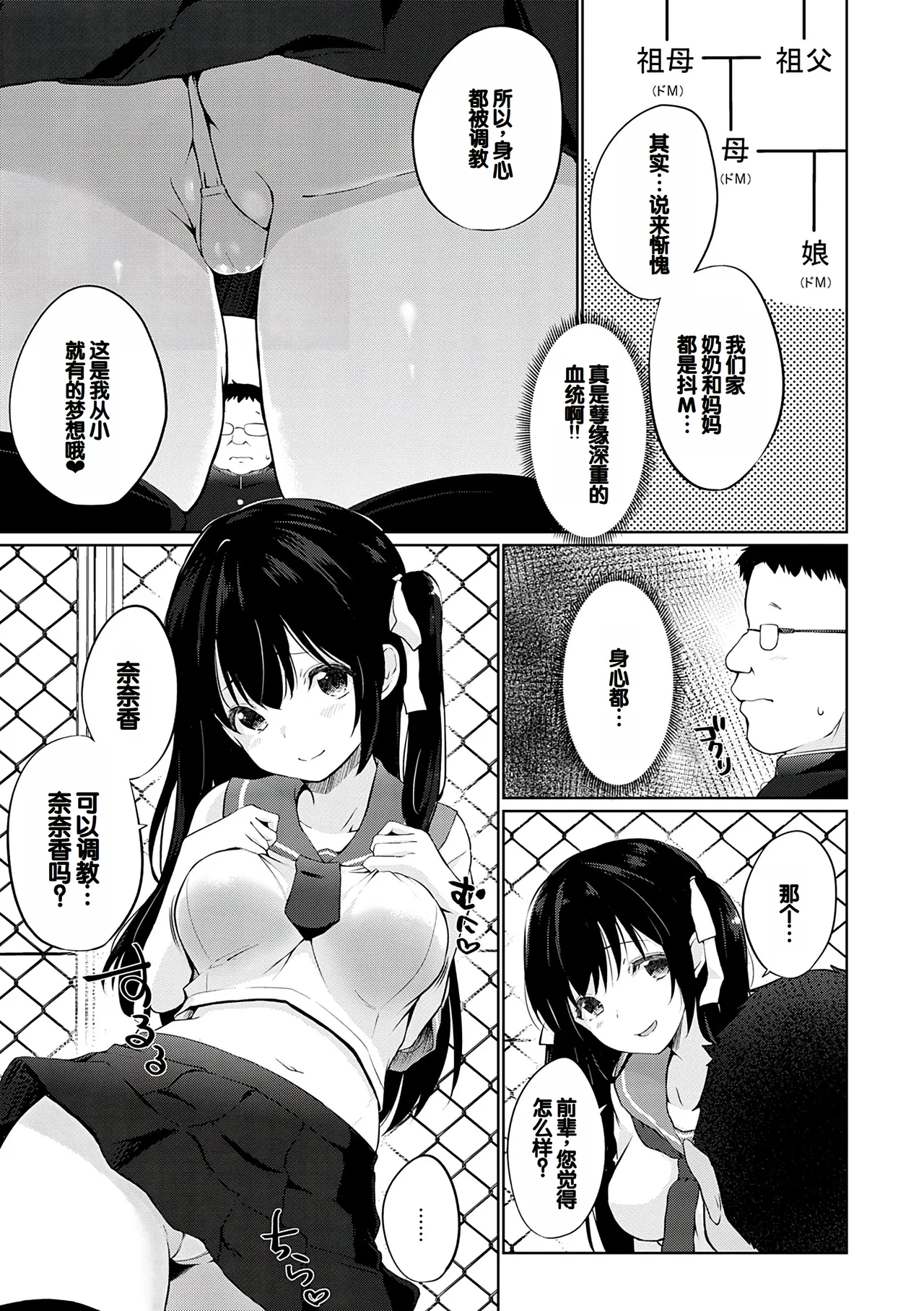 Senpai Shiyo - Let's have sex, senior. page 86 - bdsm sweating hentai manga - read online free